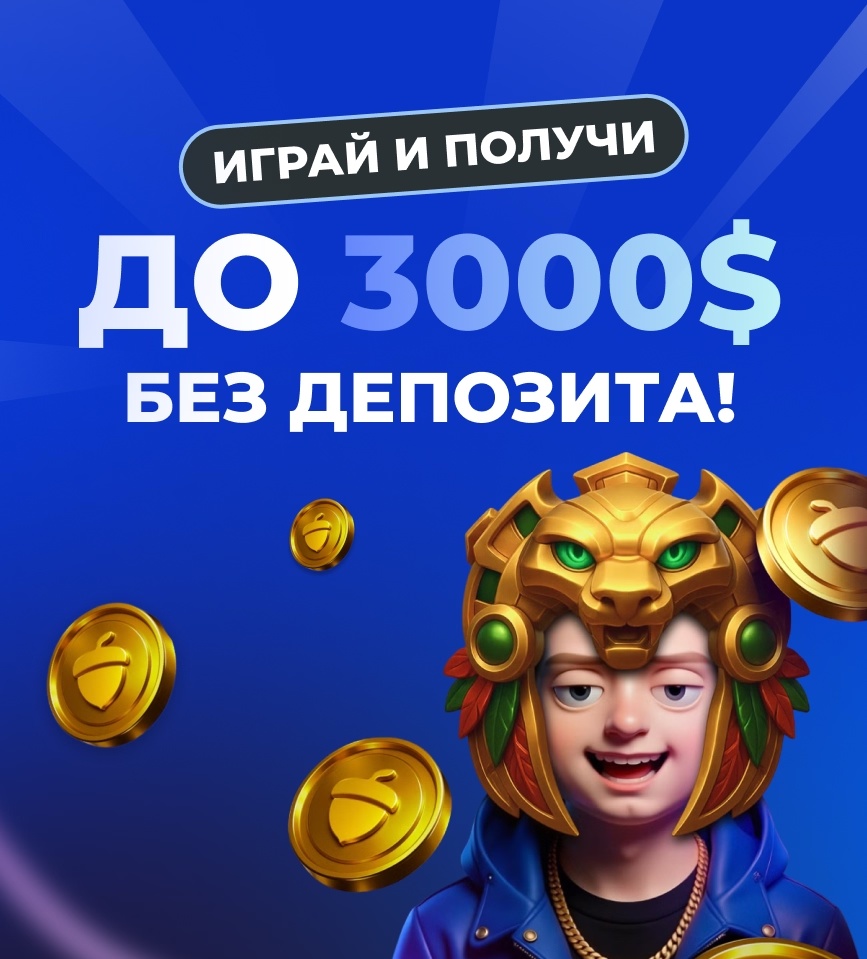 Промо баннер